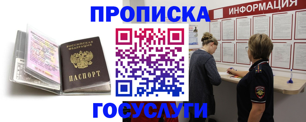 временная регистрация надежно в Коми