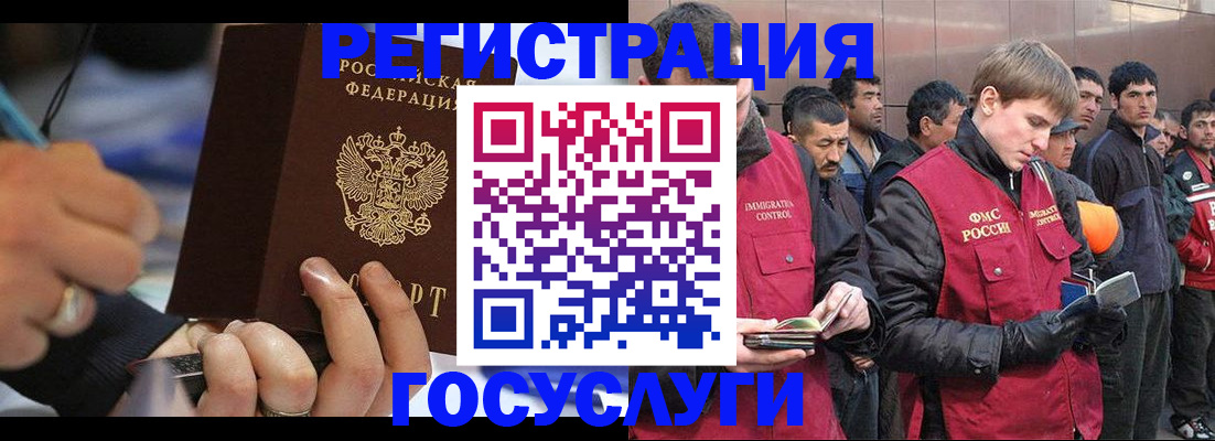 временная регистрация госуслуги в Коми