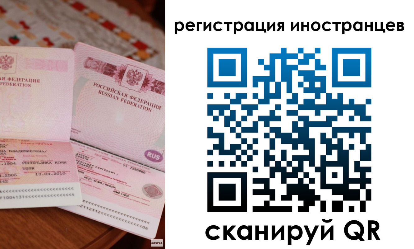 прописка ребенка в Коми