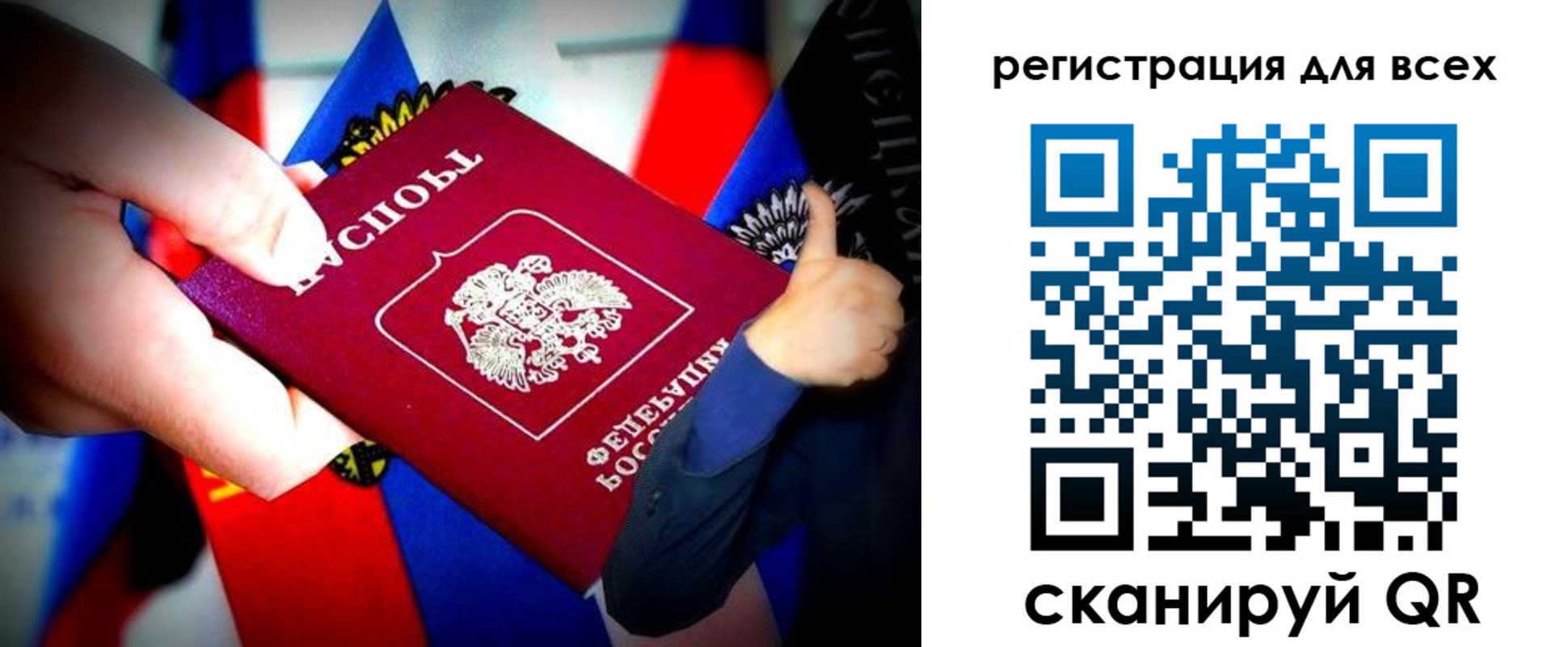 прописка штамп в Коми