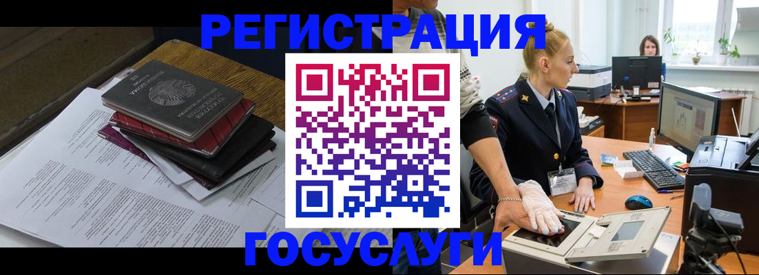 прописка для работы в Коми