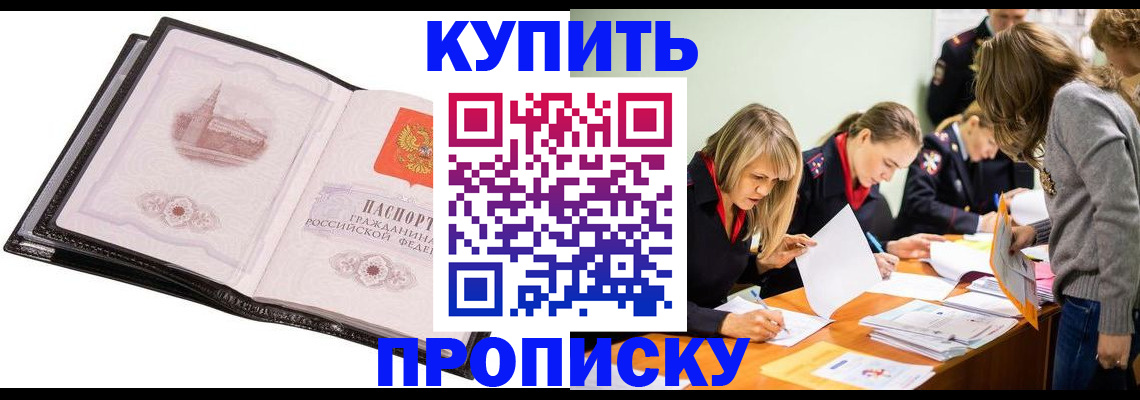 прописка законно в Коми