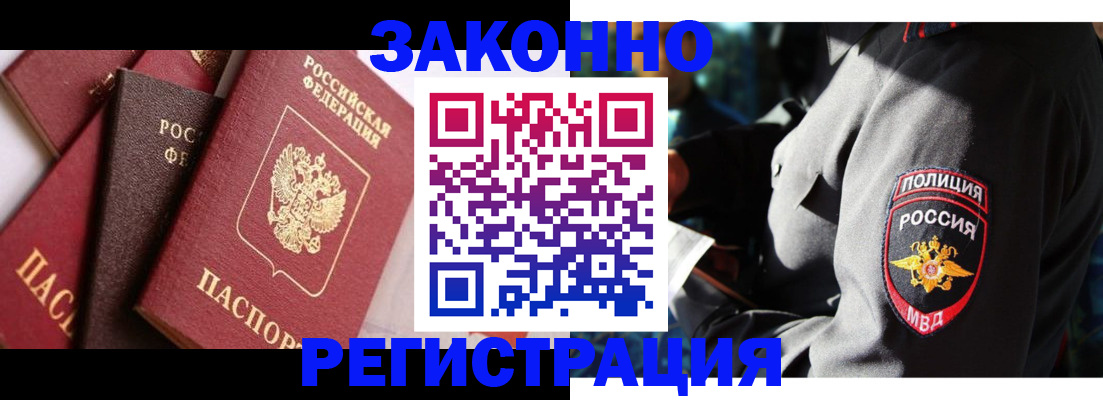 временная регистрация для школы в Коми