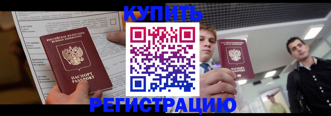 прописка гарантия в Коми