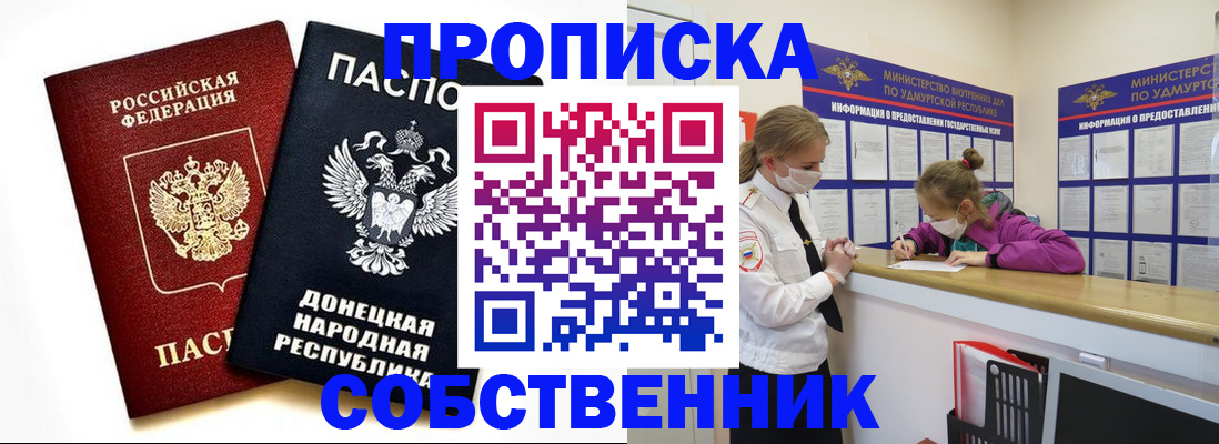 где прописаться в Коми